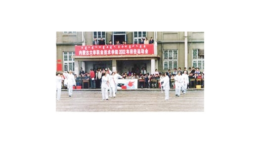 2002年校運(yùn)會(huì)，老干部太極劍表演